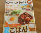 胡瓜とトマト☆とろろ昆布インサラダ風作り方6写真