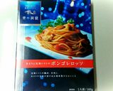 レンジで簡単❗スパゲッティ作り方6写真