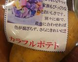カラフルポテトズッキーニスパイスサラダ作り方1写真