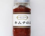 夏野菜キムチ〜ゴーヤのキムチ〜作り方5写真