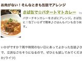 さば缶で☆バタートマトカレー作り方9写真