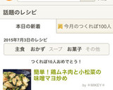 簡単！鶏ムネ肉と小松菜の味噌マヨ炒め作り方8写真