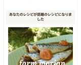 節分じゃなくても♪イワシの梅煮作り方12写真