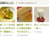 ✿ニンニクの芽とじゃが芋のバター醤油✿作り方5写真
