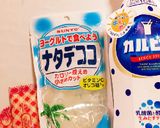 白ワインナタデココカルピスゼリー☆珈琲添作り方1写真