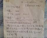 甘さ控えめ らっきょう甘酢漬作り方16写真