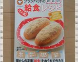 給食で大人気☆ふわふわ卵スープ作り方5写真