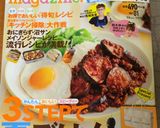 マグロとトマトの夏ユッケ♪さっぱりピリ辛作り方3写真