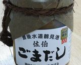 暑い日のランチに！ごまだしサラダうどん作り方4写真