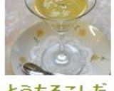 とうもろこしだけ♪甘いコーンスープ作り方7写真