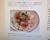 焼き鳥缶で簡単炊き込み御飯作り方4写真