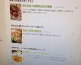 焼き鳥缶で簡単炊き込み御飯作り方5写真