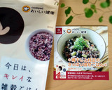 ＊梅干しと枝豆のさっぱり混ぜごはん＊作り方13写真