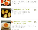 エコ☆1つでもOK☆半熟味たま☆作り方16写真