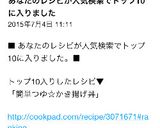 簡単つゆ☆かき揚げ丼作り方4写真
