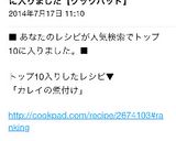 カレイの煮付け作り方5写真