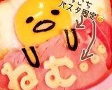 加熱で安心☆簡単☆ぐでたま♪失敗なし作り方8写真