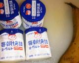夏のおやつに☆簡単バナナヨーグルトアイス作り方1写真
