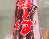 簡単！炊飯器で鮭とば炊き込みご飯作り方1写真