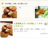 人気検索1位!かさ増し!!チキンナゲット作り方3写真
