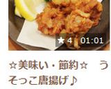 ☆美味い・節約☆ うそっこ唐揚げ♪作り方9写真