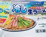 ハムがない!!…でも冷やし中華作り方1写真