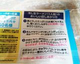 ハムがない!!…でも冷やし中華作り方2写真