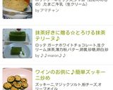 抹茶好きに贈る♥とろける抹茶テリーヌ作り方15写真