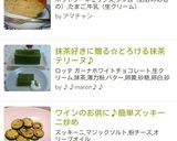 抹茶好きに贈る♥とろける抹茶テリーヌ作り方15写真