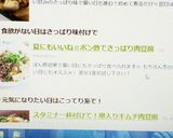 夏にもいいね☆ポン酢でさっぱり肉豆腐作り方8写真