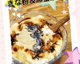 簡単 豆乳プリン♡きな粉＆黒蜜がけ作り方3写真
