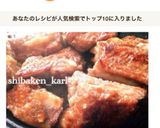 簡単手作り玉葱蜂蜜スペアリブタレBBQ作り方10写真