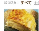 簡単ダイエット豚肉キャベツのミルフィーユ作り方9写真