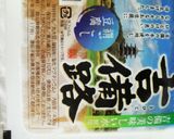 簡単！冷凍豆腐のロール白菜作り方2写真