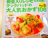 ✿ピーマンと油揚げのオイスター炒め✿作り方13写真