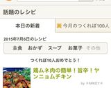 鶏ムネ肉の簡単！旨辛！ヤンニョムチキン作り方6写真