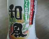 水菜とツナと梅干の冷パスタ作り方4写真