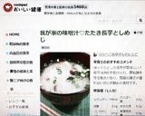 我が家の味噌汁♡たたき長芋としめじ作り方7写真