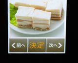 ヘルシオでやわらかヘルシー豚の角煮作り方3写真