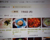 野菜の旨味が凝縮☆夏野菜のラタトゥイユ作り方16写真