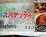 簡単!鉄板ナポリタン♩喫茶店はこの作り方作り方1写真