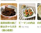 温泉旅館の朝ご飯＠きゃらぶき（蕗の佃煮）作り方16写真