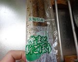 最速の伝説の剣(ごぼうソード)作り方2写真