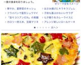 華やか夏野菜の簡単キッシュ☆七夕に☆作り方11写真