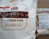 塩パン~全粒粉入りさくっと!作り方1写真