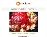 簡単美味チキントマト煮☆来客やパーティに作り方1写真