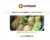 話題入り！煮崩れしない簡単ロールキャベツ作り方9写真
