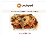 簡単チキンの味噌クリームソテー☆女子会作り方1写真