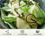 【簡単3分おつまみ】塩こんぶおくら作り方7写真