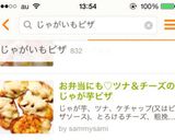 お弁当に♡ピーマンが器 ♪のポテトピザ♪作り方6写真